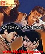 Kaadhal Mannan 1998 song download